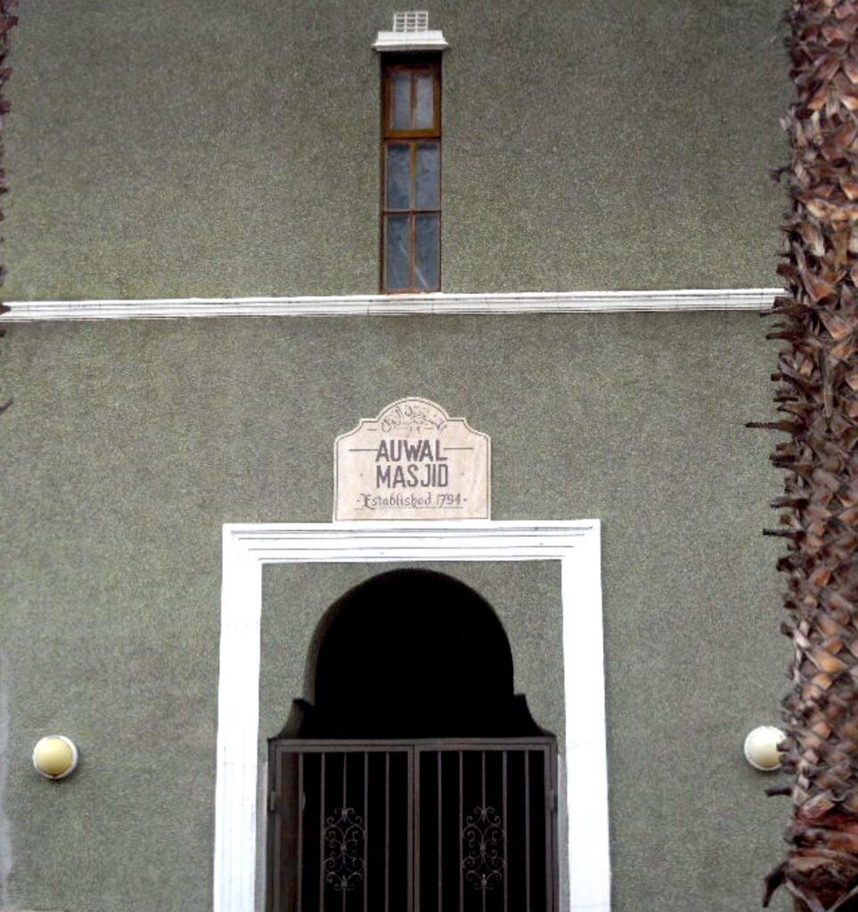 The entrance of the Auwal Masjid in Dorp Street, Bo-Kaap, Cape Town, with its 1794 foundation plaque above the arched doorway